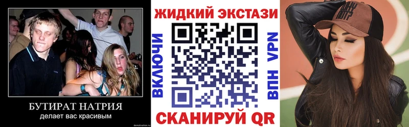 БУТИРАТ бутандиол  Динская 