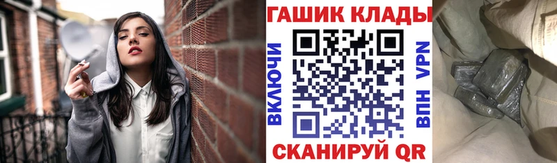 OMG ссылка как найти закладки Динская Гашиш Cannabis