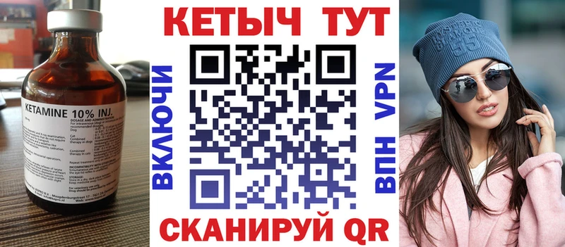 Кетамин ketamine мега зеркало Динская даркнет как зайти купить